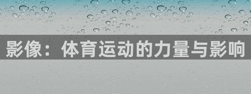 意昂52注册